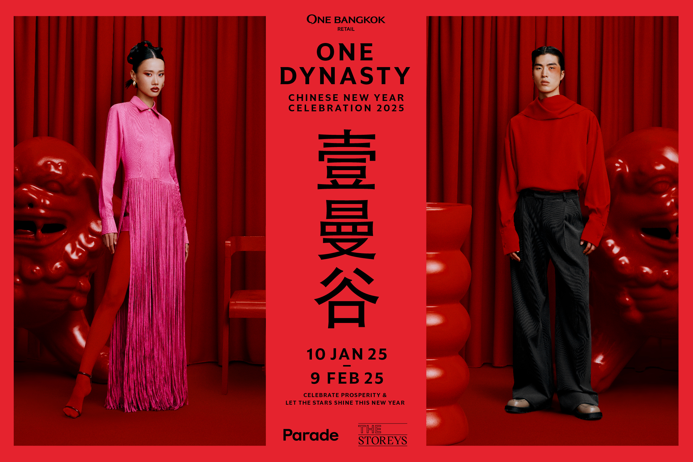 ONE DYNASTY Chinese New Year Celebration 2025